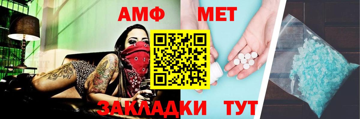 Семилуки  АМФЕТАМИН 97%  Амфетамин  Вход с VPN 