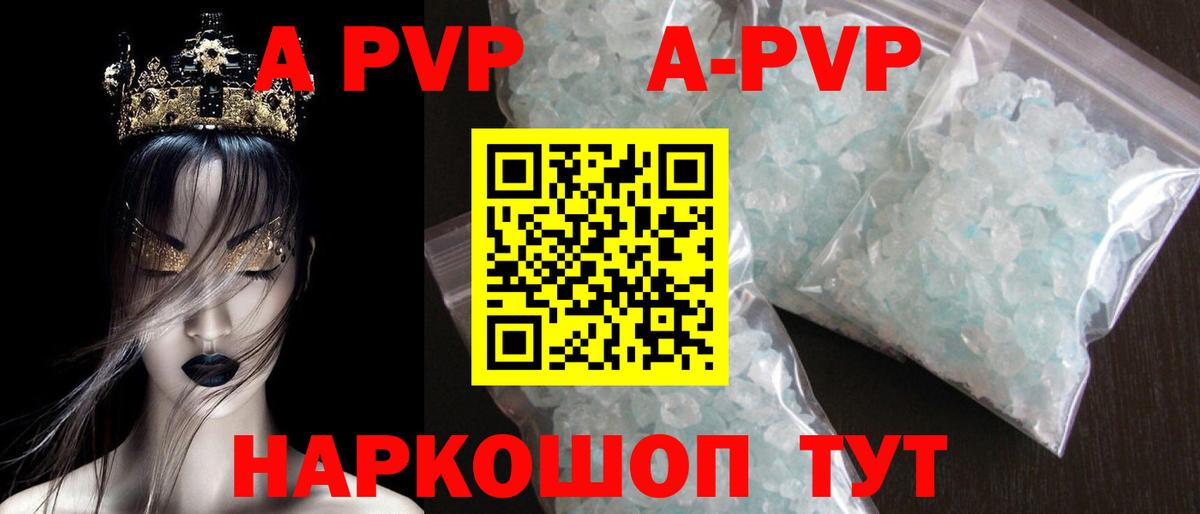A PVP мука Семилуки