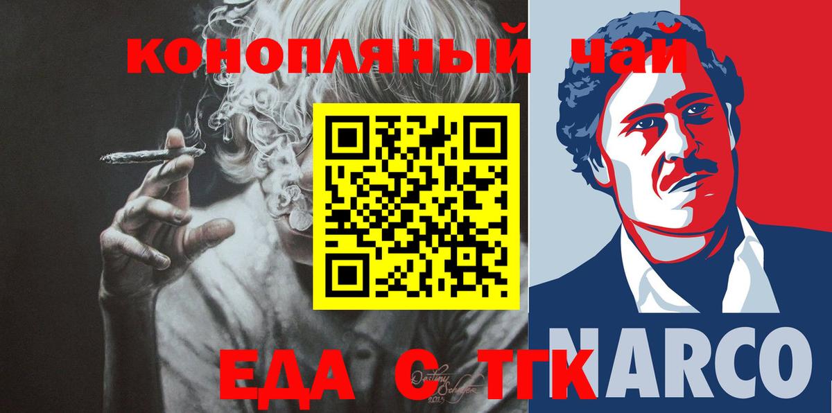 Cannafood конопля Семилуки