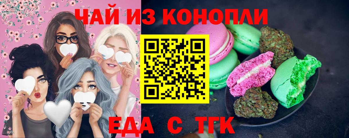 Cannafood марихуана  Вход с VPN  Семилуки 