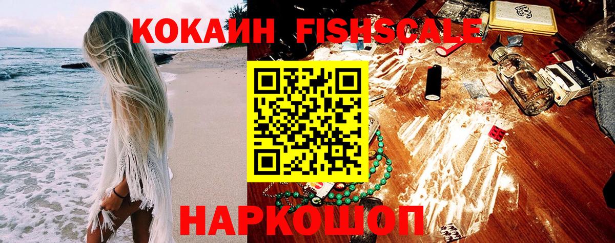 КОКАИН VHQ Семилуки