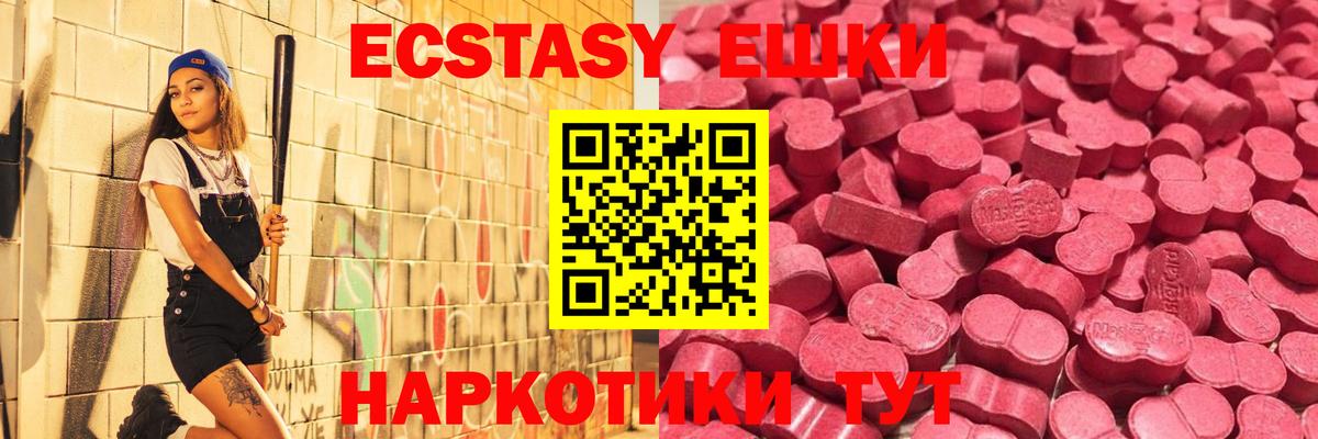 ЭКСТАЗИ  Экстази 300 mg  Вход с VPN  Экстази louis Vuitton  Семилуки 