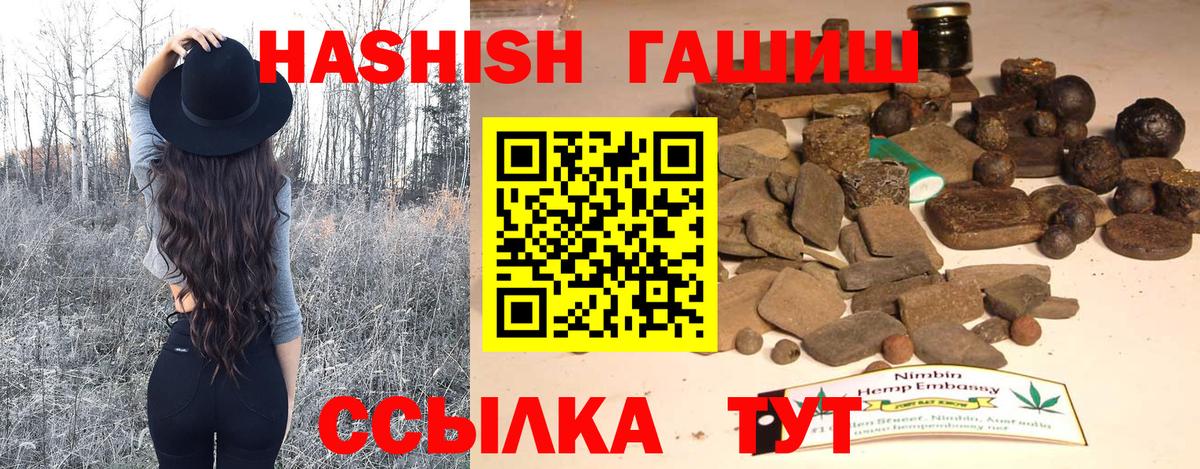 Гашиш Cannabis Семилуки