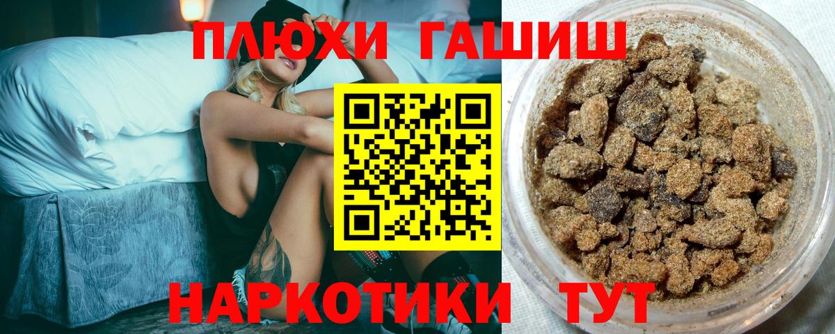 Гашиш  Гашиш Cannabis  Вход с VPN  Семилуки 