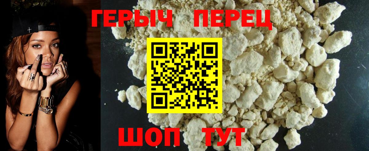 Героин белый Семилуки