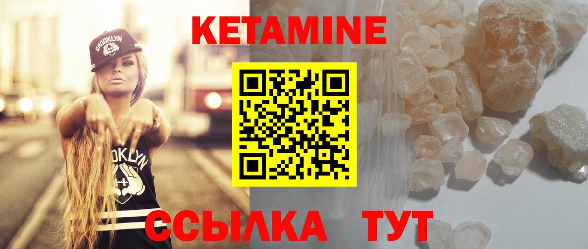 Кетамин ketamine  Вход с VPN  Семилуки 