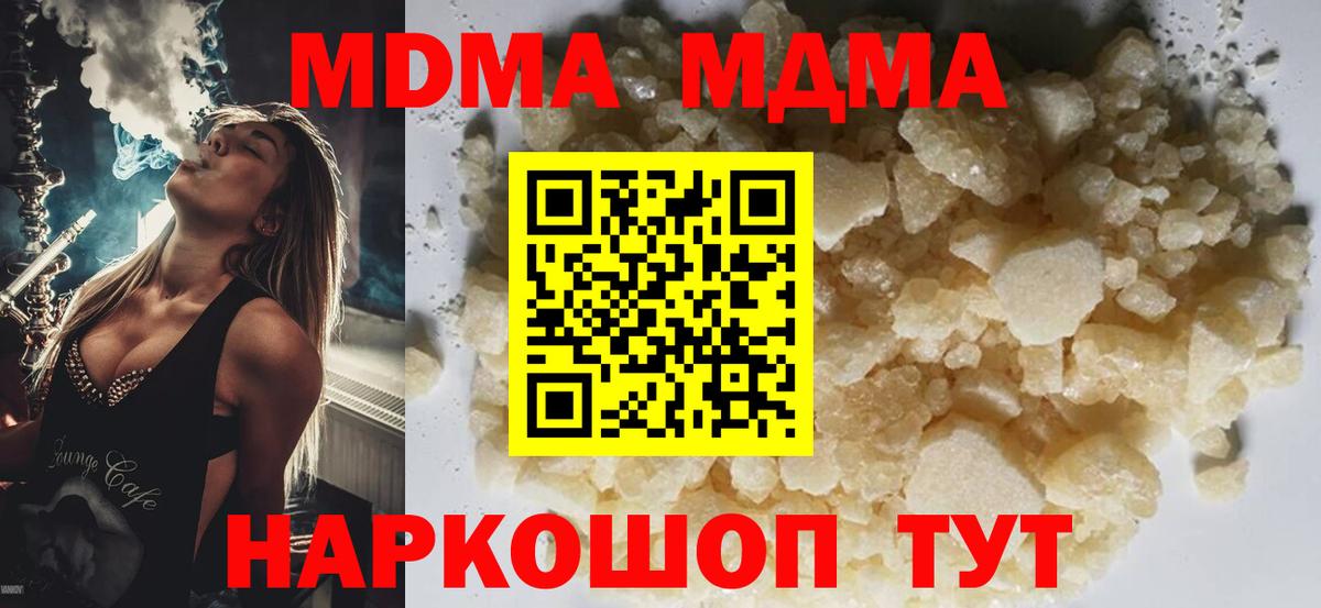 Семилуки  МДМА кристаллы  Вход с VPN  MDMA Molly 