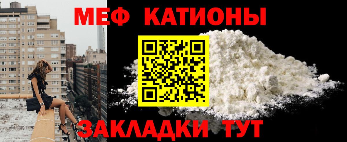 Мефедрон мука  МЕФ  Вход с VPN  Семилуки  МЯУ-МЯУ мука 