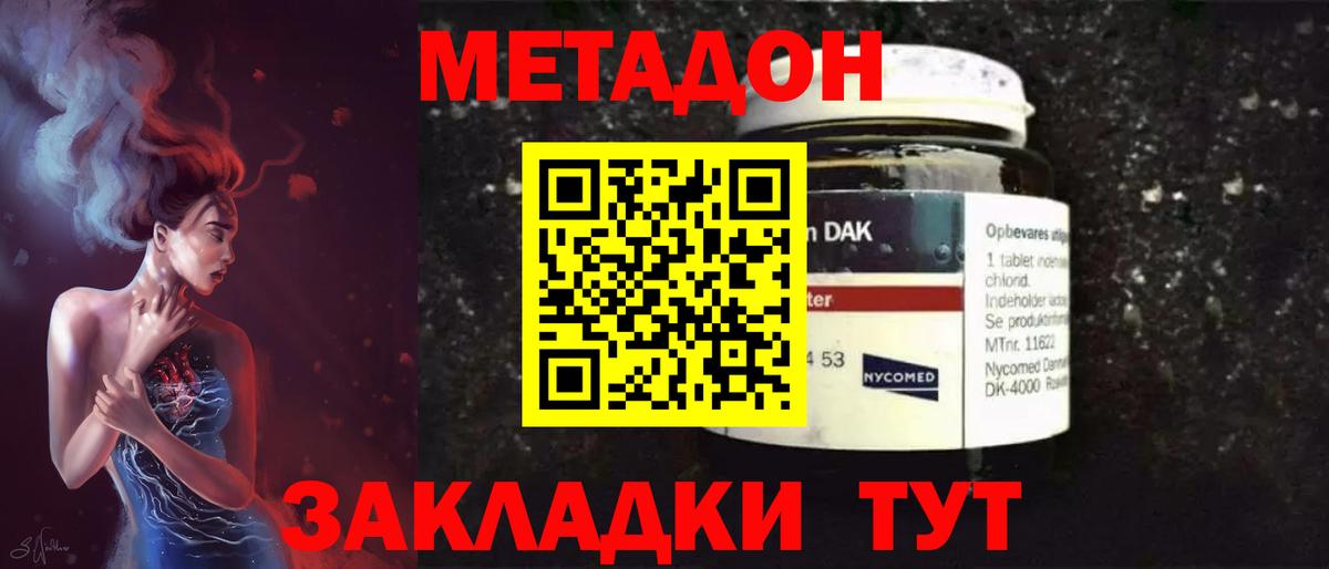 МЕТАДОН мёд Семилуки