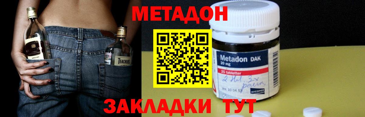МЕТАДОН мёд  Вход с VPN  даркнет состав  Семилуки 