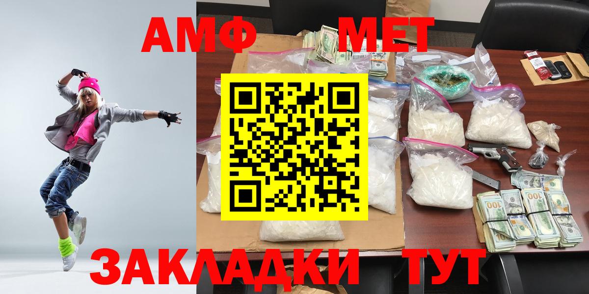 Метамфетамин Methamphetamine  Метамфетамин Methamphetamine  Семилуки  Вход с VPN 
