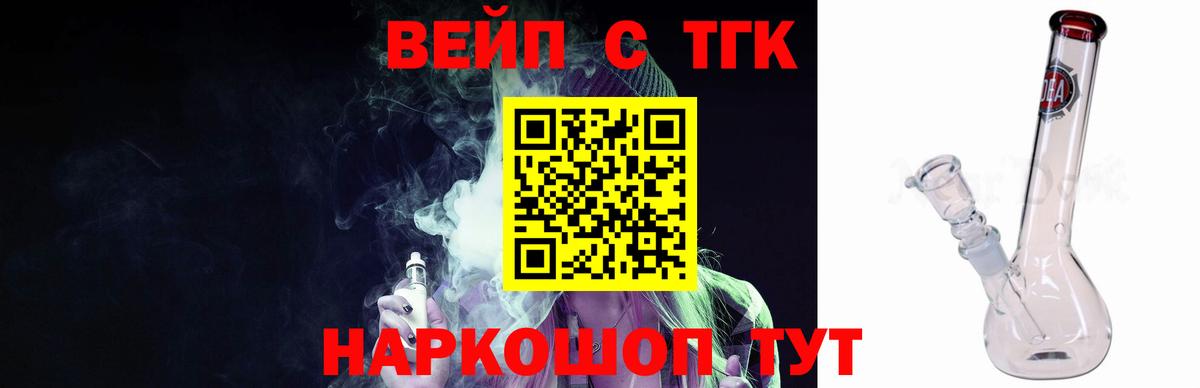 Семилуки  Дистиллят ТГК Wax  Вход с VPN 
